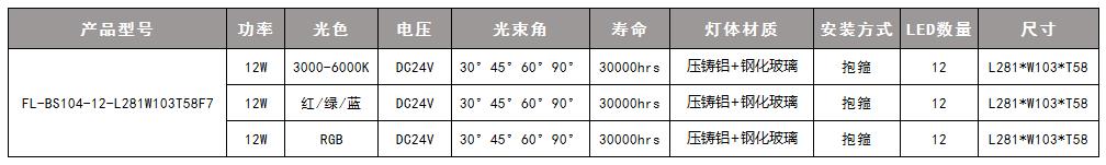 抱树灯 参数1.jpg