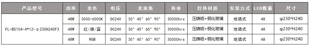 抱树灯 参数6.jpg